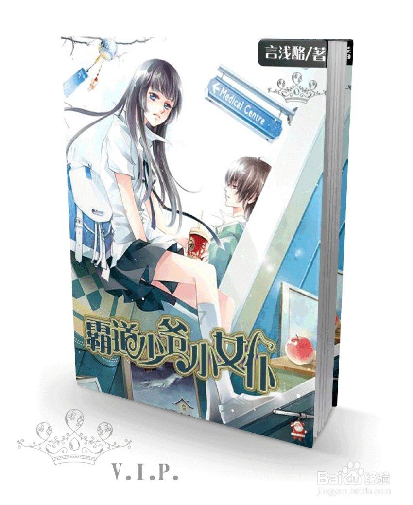命运之手2